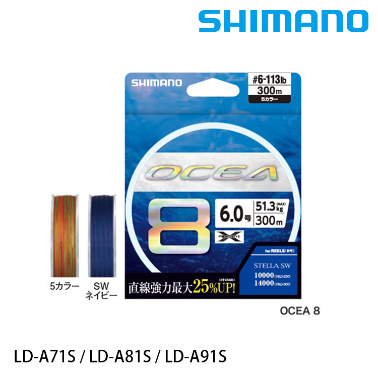 SHIMANO LD-A71S OCEA 5色 #2.0 300M [PE線]